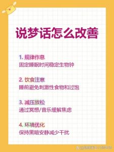 伴侣说梦话不用慌,这样应对感情更甜蜜-两性知识丨两性健康--你想了解的我都知道