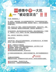 恋爱中如何识别被动攻击型伴侣?-两性知识丨两性健康--你想了解的我都知道