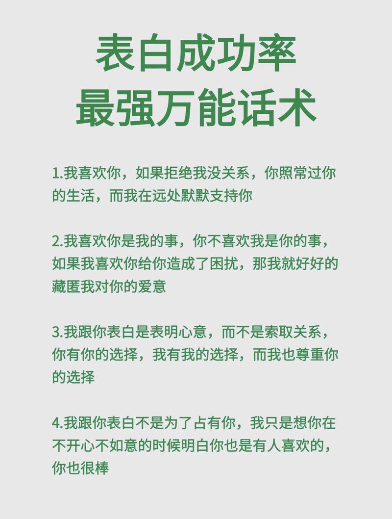恋爱中如何应对伴侣被人表白-相关配图