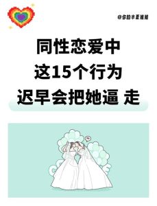 恋爱中如何应对伴侣的地域歧视-两性知识丨两性健康--你想了解的我都知道
