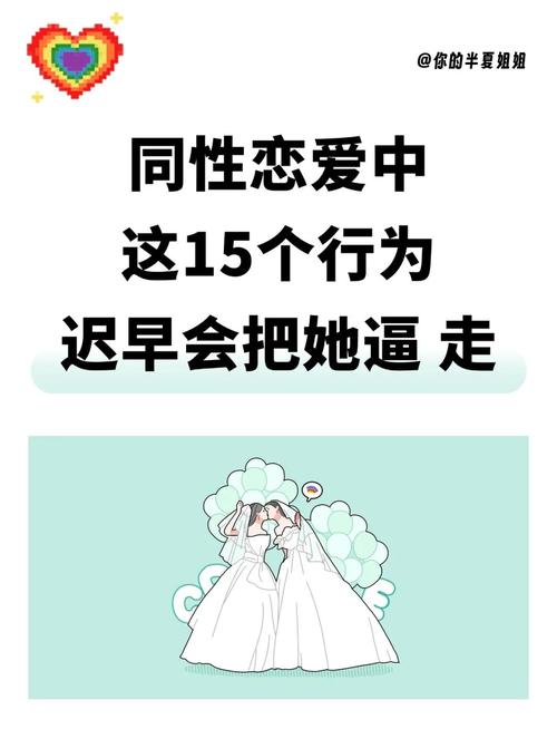 恋爱中如何应对伴侣的地域歧视-示意图