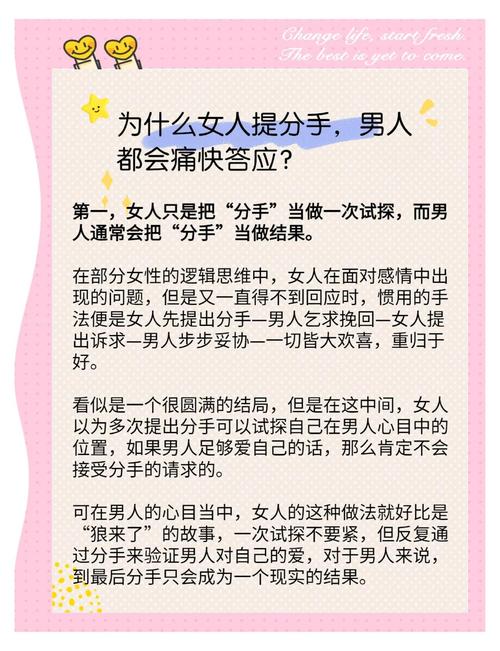 恋爱中如何应对伴侣突然提分手