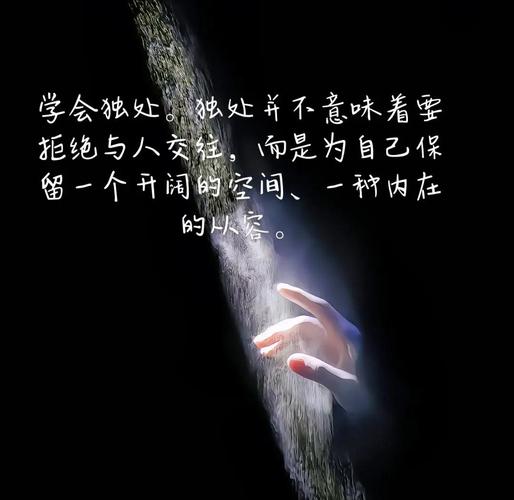 恋爱中如何学会独处