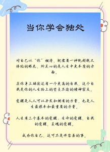 恋爱中总想黏着对方,该如何学会舒服地独处?-两性知识丨两性健康--你想了解的我都知道