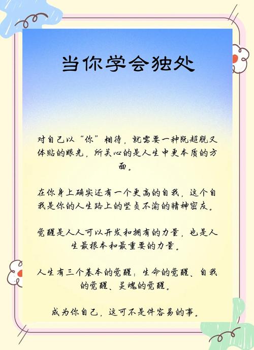 恋爱中如何学会独处