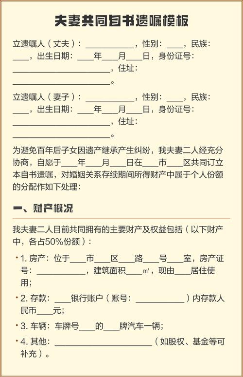 恋爱中如何应对伴侣想立遗嘱-相关配图