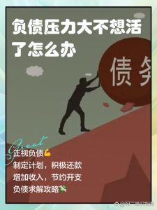 恋爱中伴侣负债累累,用这4步妥善应对-两性知识丨两性健康--你想了解的我都知道