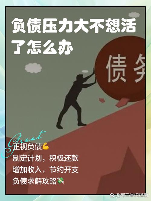 恋爱中如何应对伴侣负债累累-示意图