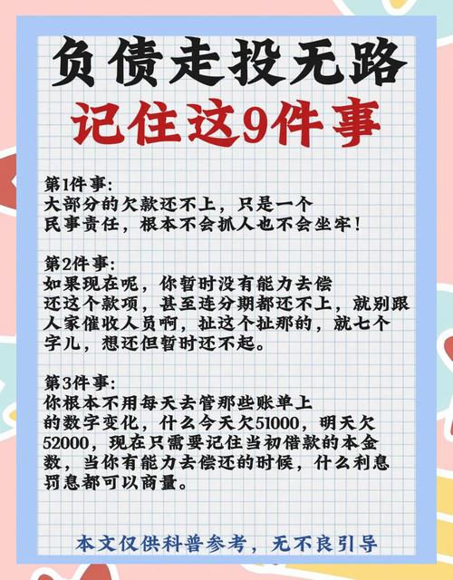 恋爱中如何应对伴侣负债累累-相关配图