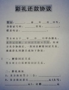 彩礼能不能退?恋爱中该怎么自然地聊这件事-两性知识丨两性健康--你想了解的我都知道