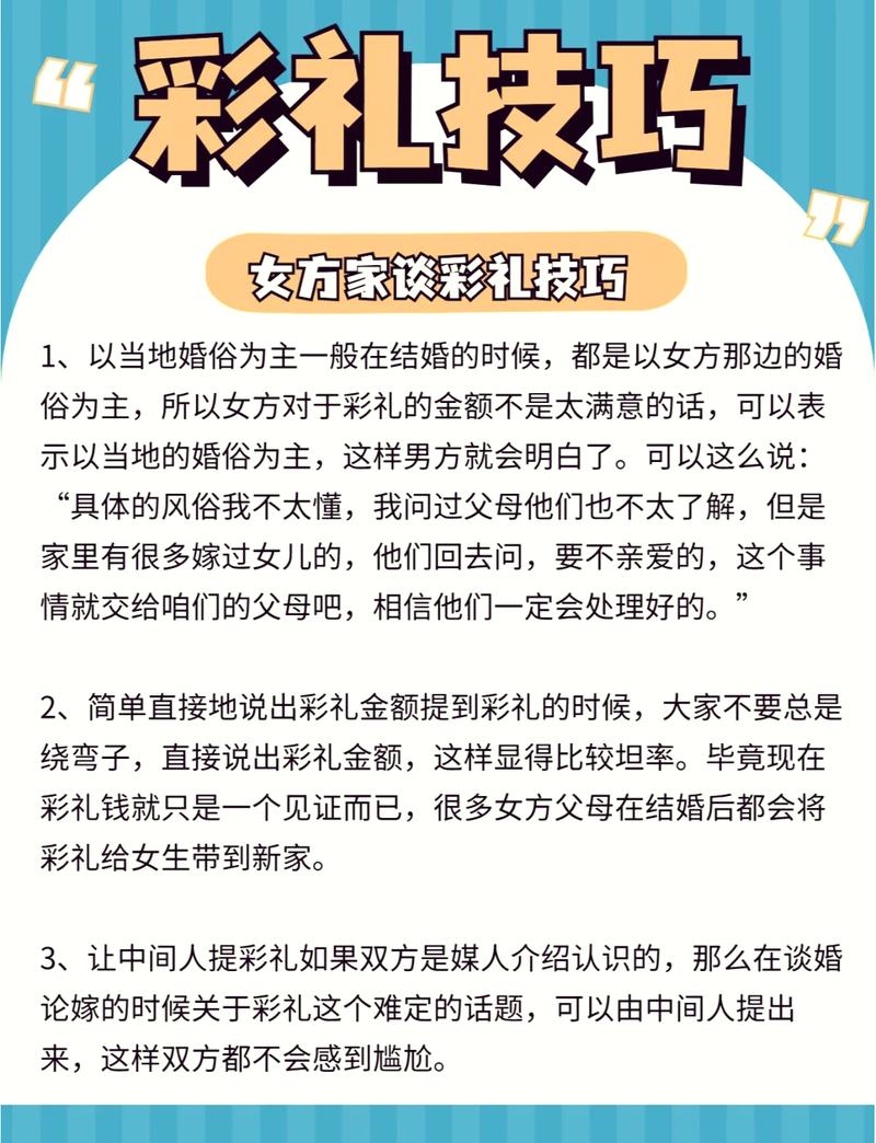 恋爱中如何聊彩礼返还问题